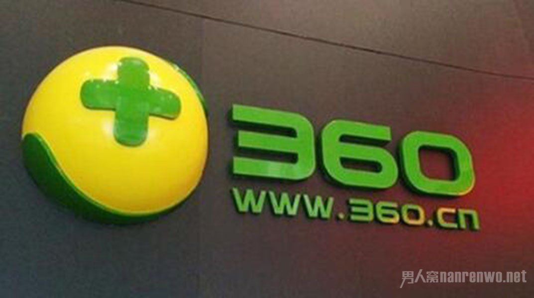 360回应被美列入实体清单