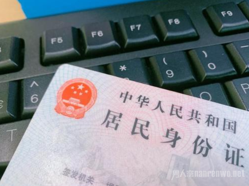 丢失身份证后被入职16家公司