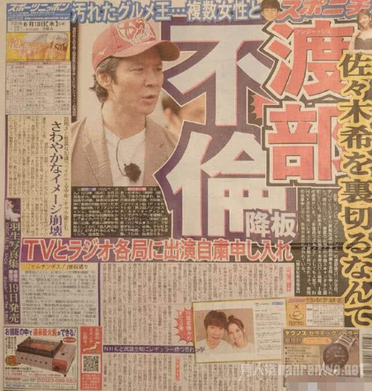 渡部建9日已向各家电视台提出停工请求