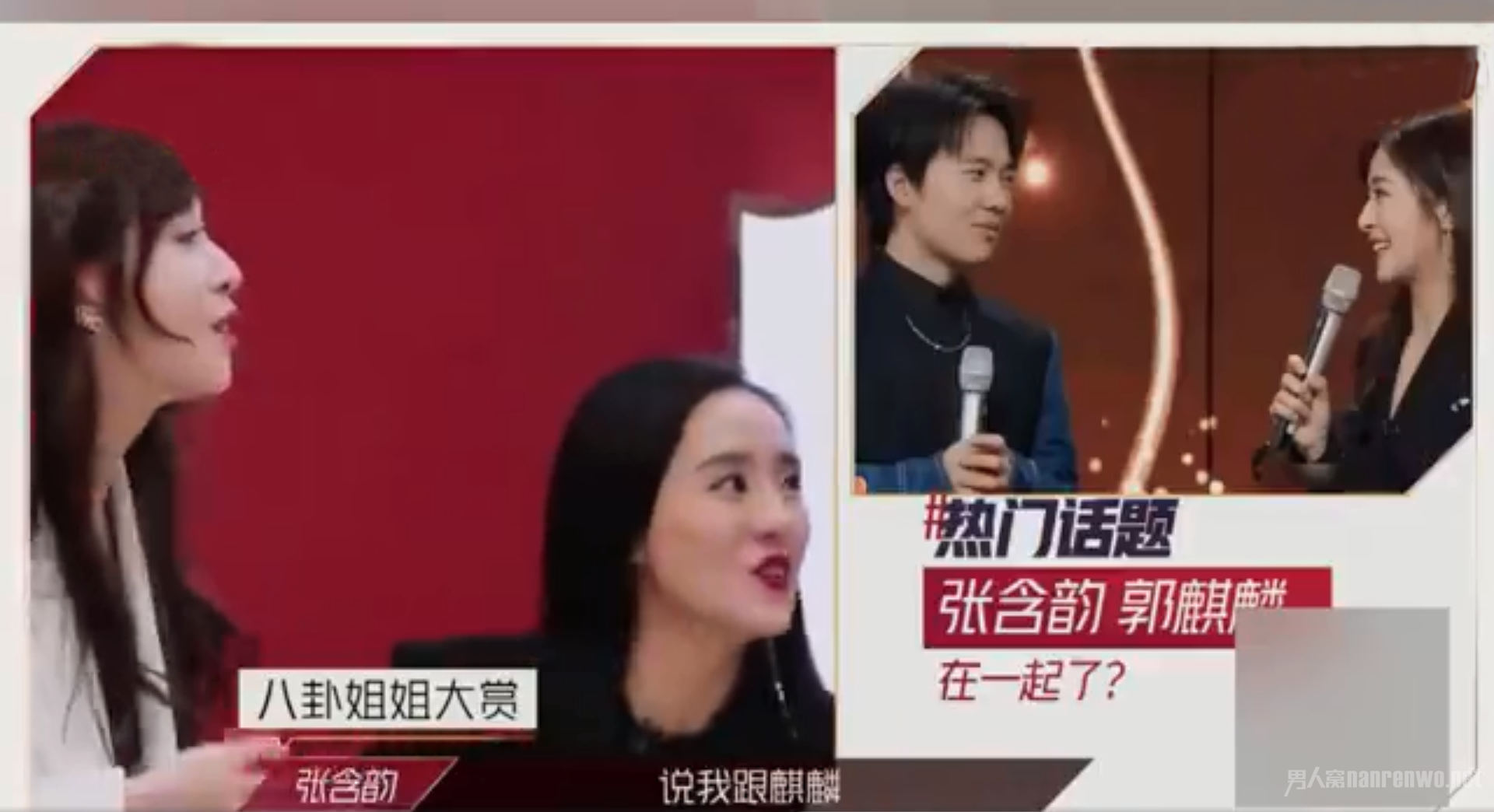 张含韵否认与郭麒麟恋情